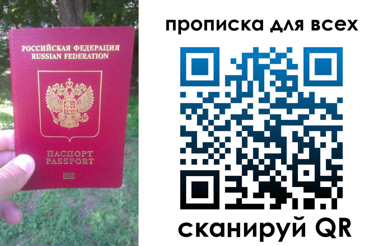 прописка поиск в Стерлитамаке