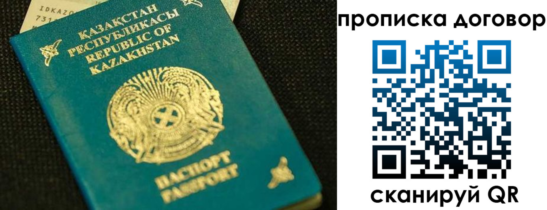 регистрация для дет. сада в Стерлитамаке