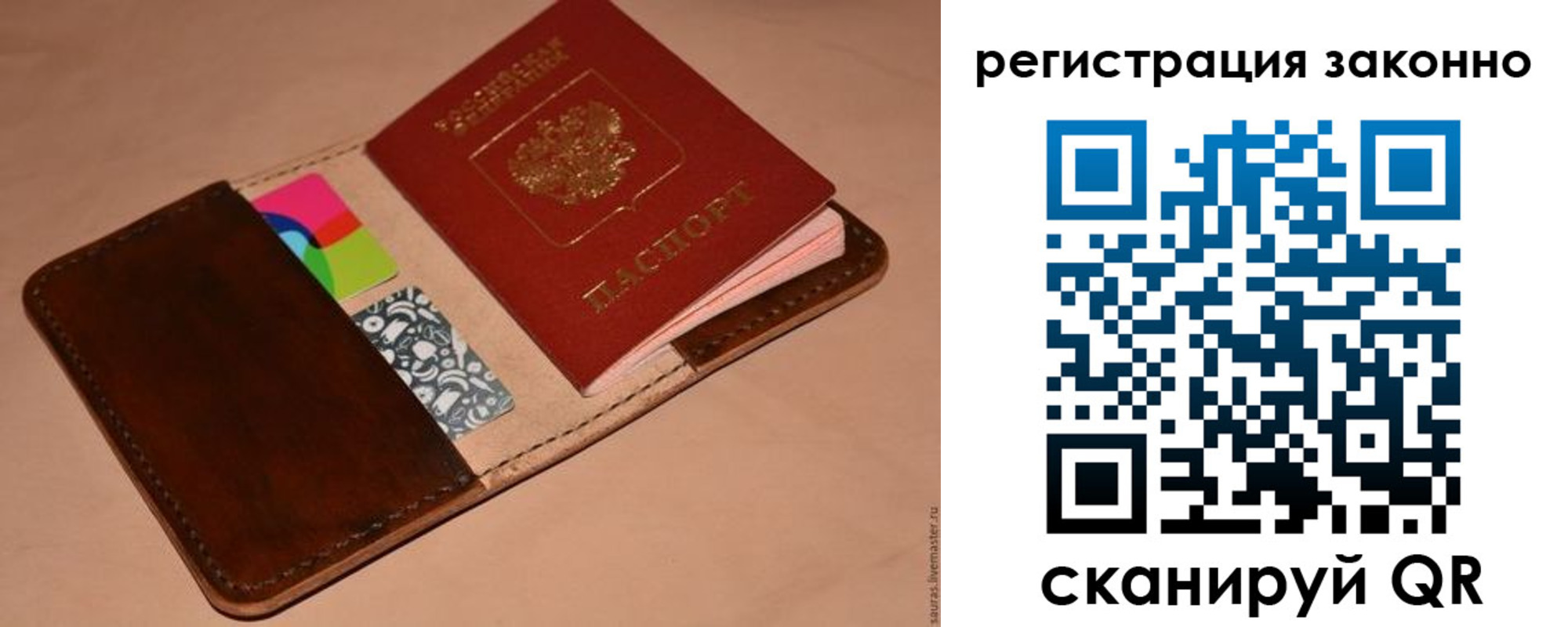 прописка законно в Стерлитамаке