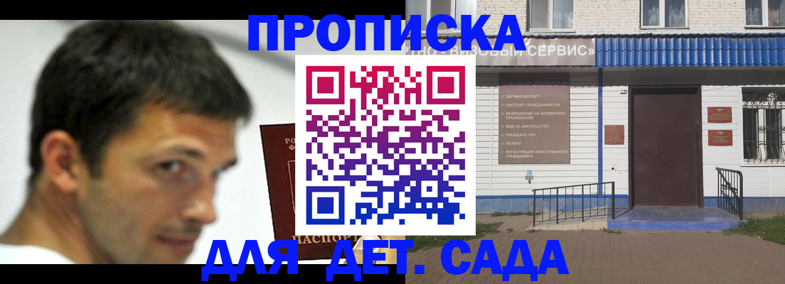 временная регистрация собственник в Стерлитамаке