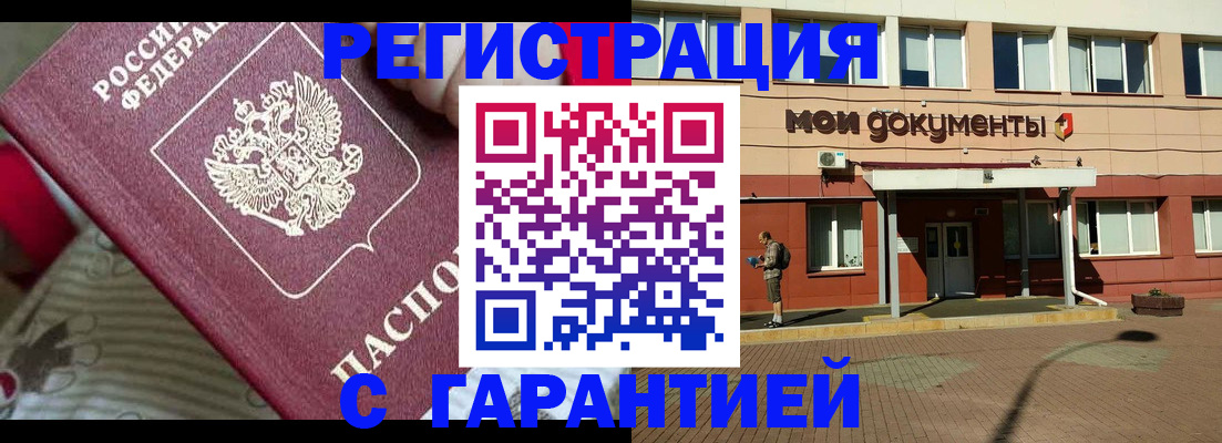 прописка для школы в Стерлитамаке