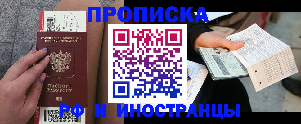 временная регистрация в квартире в Стерлитамаке