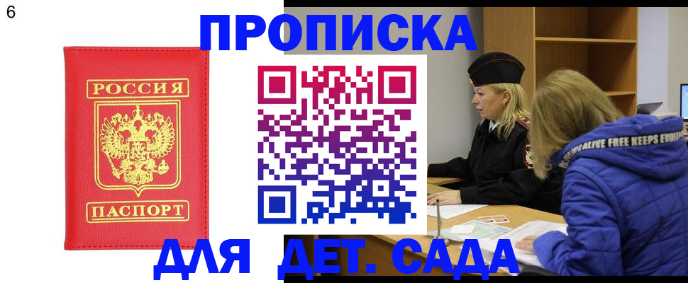 временная регистрация законно в Стерлитамаке