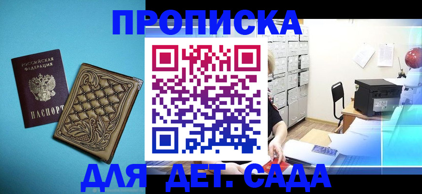 временная регистрация для всех в Стерлитамаке