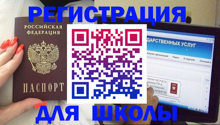 временная регистрация адрес в Стерлитамаке