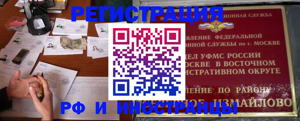 где прописаться в Стерлитамаке