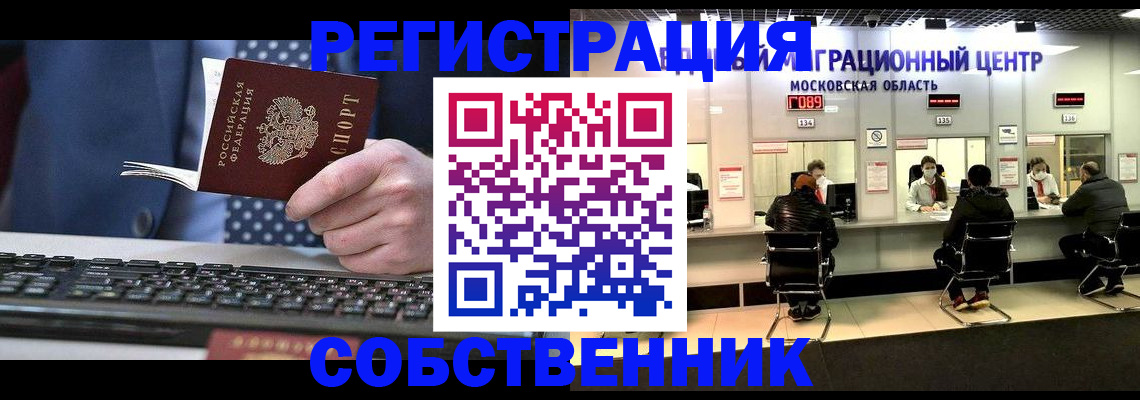 временная регистрация поиск в Стерлитамаке
