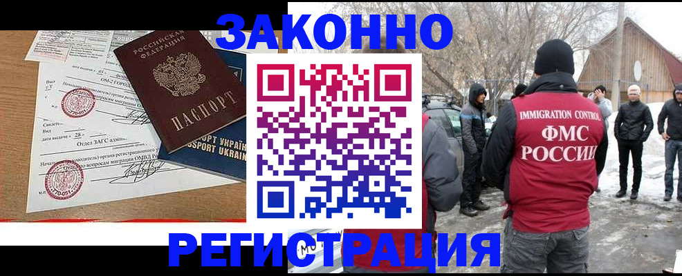 временная регистрация надежно в Стерлитамаке